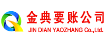 兴和要债公司